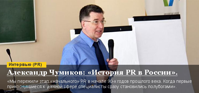  : « PR  »