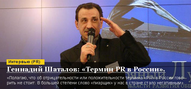  : « PR  »